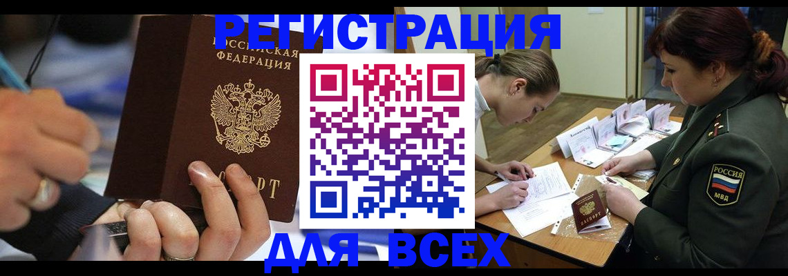 миграционный учет в Реже