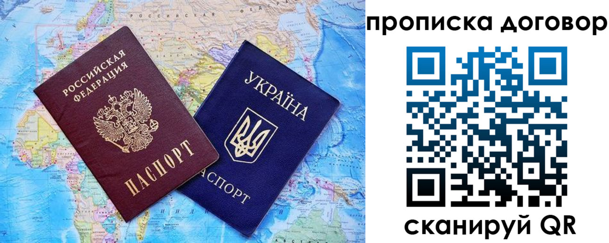 временная регистрация поиск в Реже