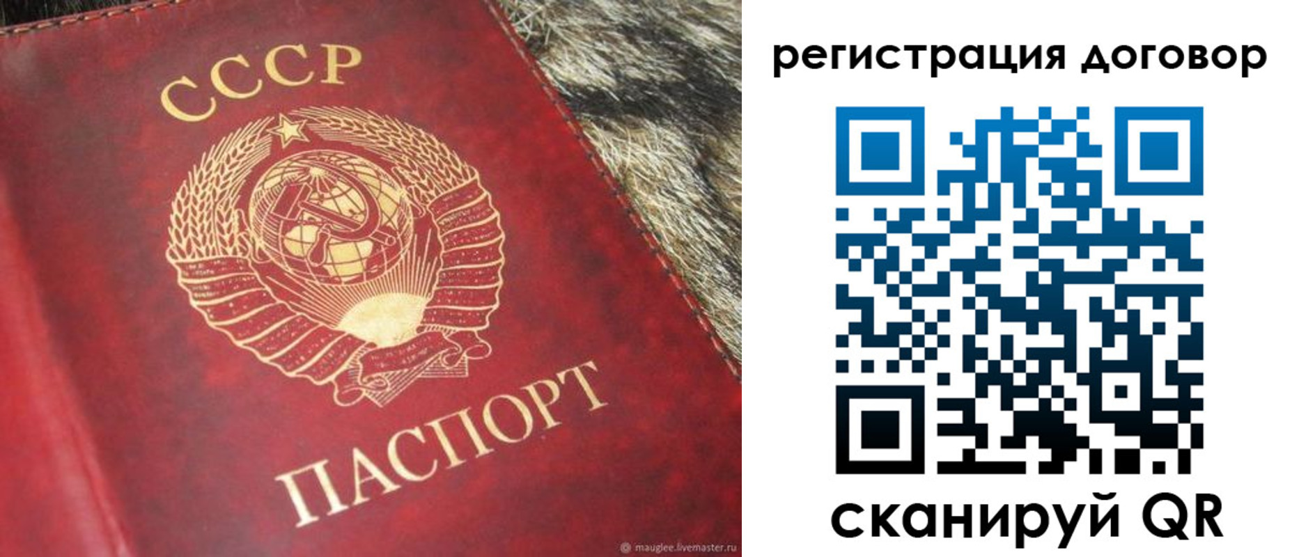 временная регистрация в квартире в Реже