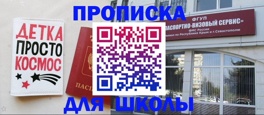 регистрация для дет. сада в Реже