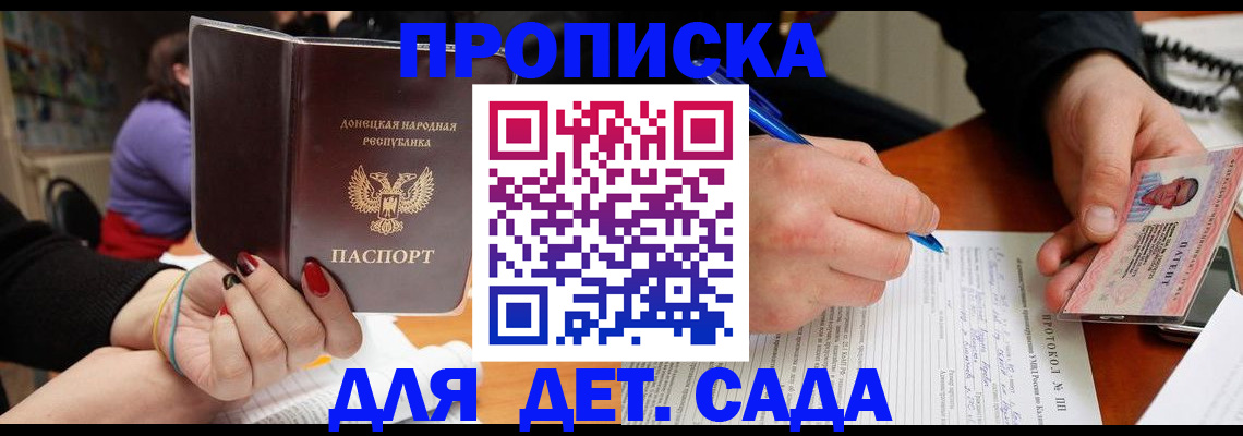 прописка от собственника в Реже