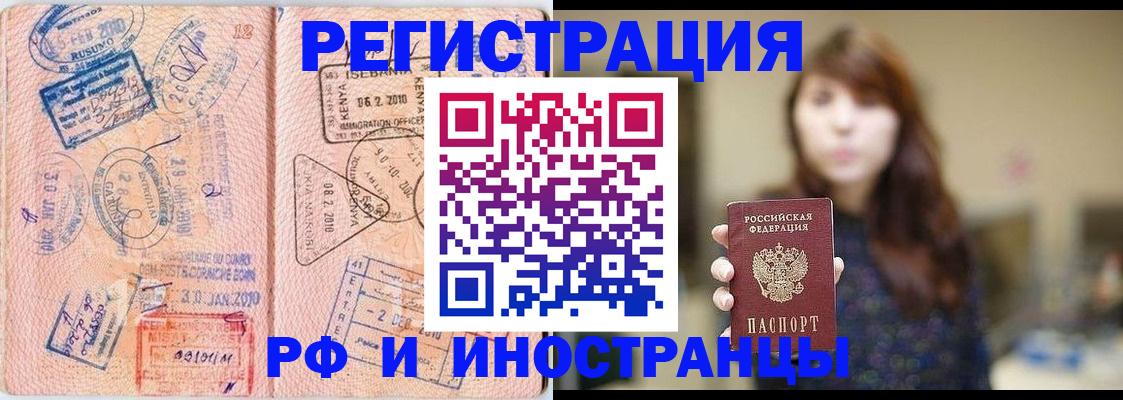 временная регистрация адрес в Реже