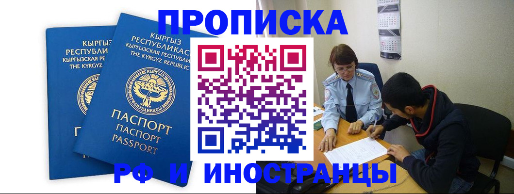 регистрация для школы в Реже