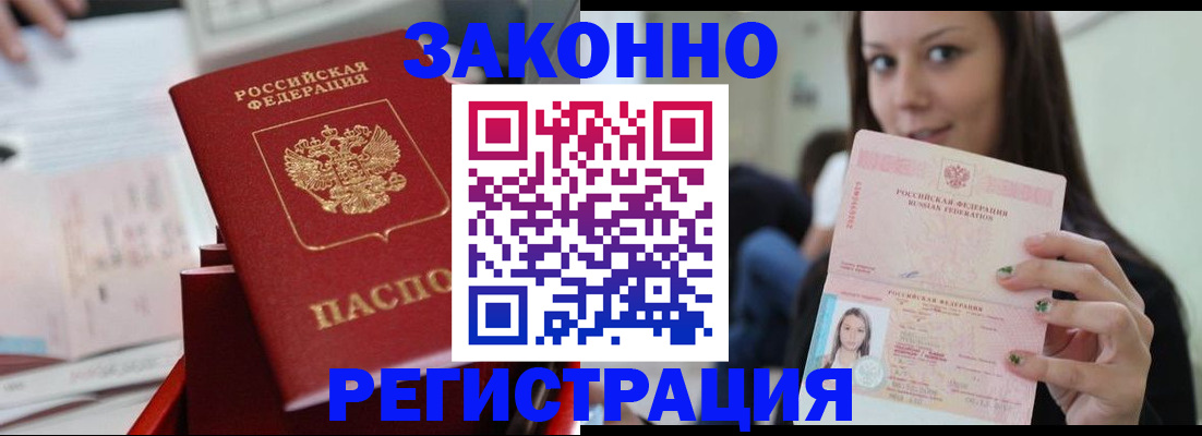 прописка иностранных граждан в Реже