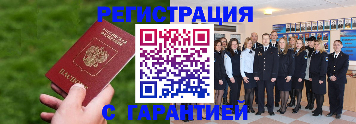 прописка для школы в Реже