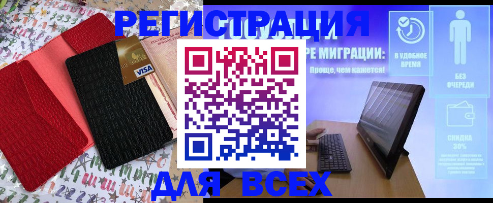 регистрация для дет. сада в Реже